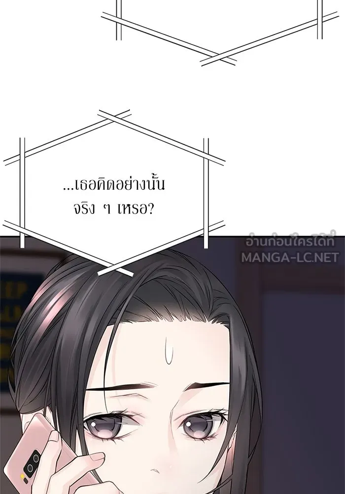 สลับรัก สลับชะตา ตอนที่ 20 รูปที่ 105
