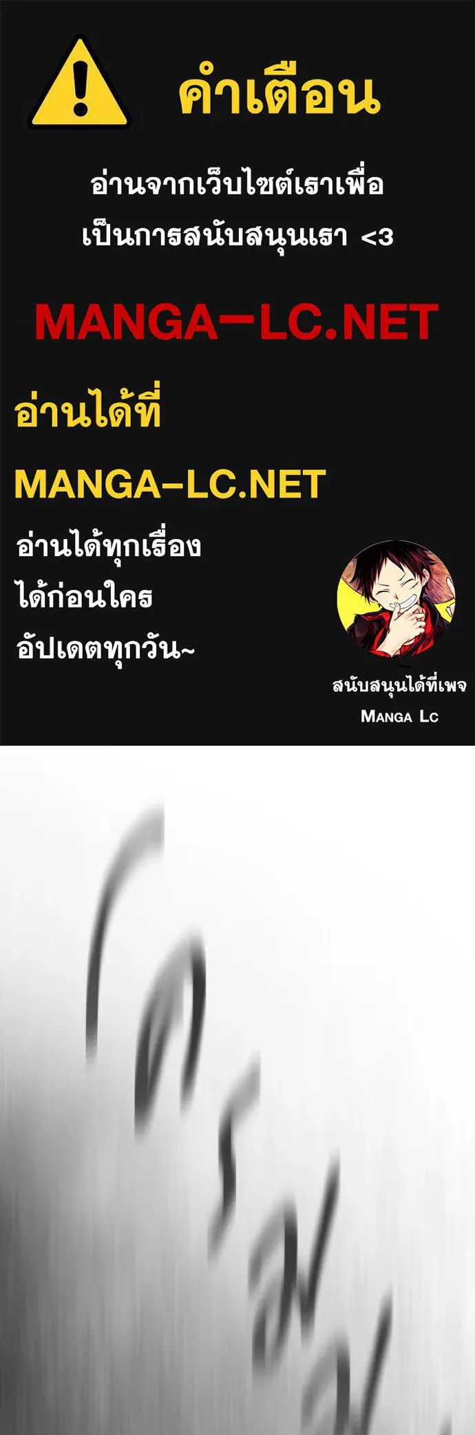 ยุคแห่งยอดมนุษย์ ตอนที่ 131 รูปที่ 1