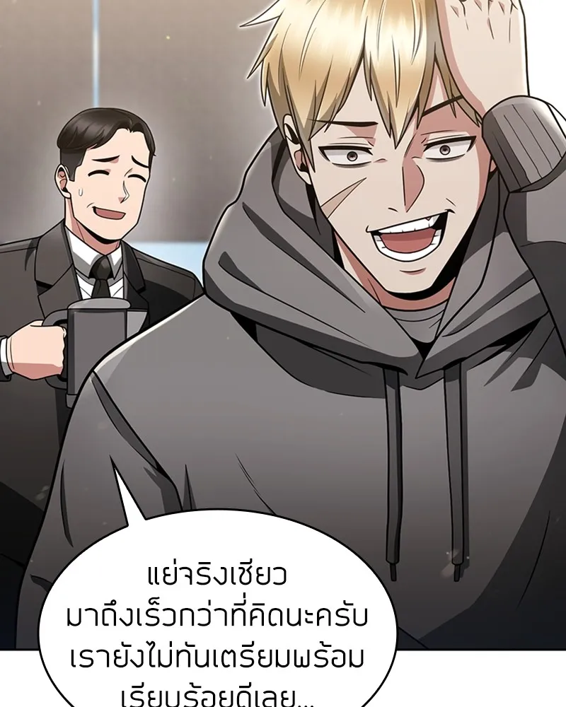 Clever Cleaning Life Of The Returned Genius Hunter ส_ดยอดฮ_นเตอร_สายคล_น ตอนที่ ตอนที่ 70 รูปที่ 84