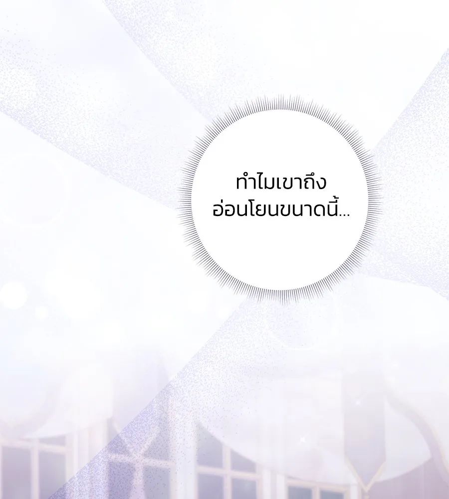 บาสเตียน ตอนที่ 59 (จบซีซัน 2) รูปที่ 44