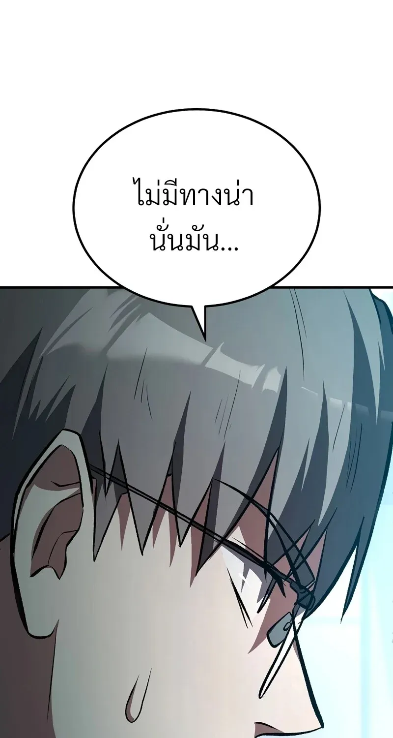 The Hero Returns ตอนที่ ตอนที่ 124 รูปที่ 27