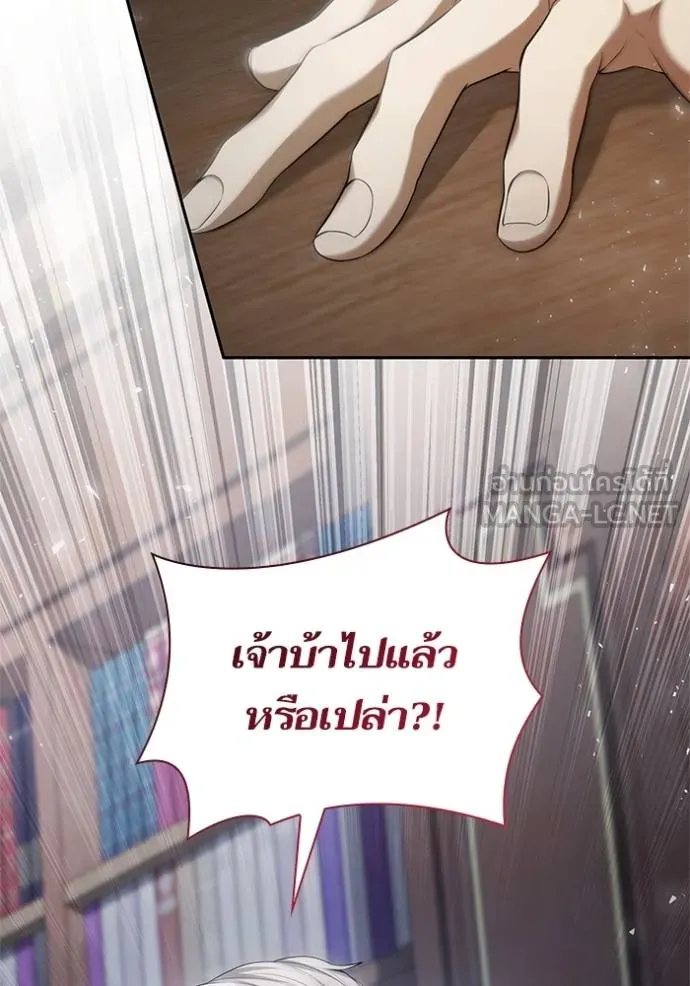 ชาตินี้น้องขอ ตอนที่ 146 รูปที่ 100