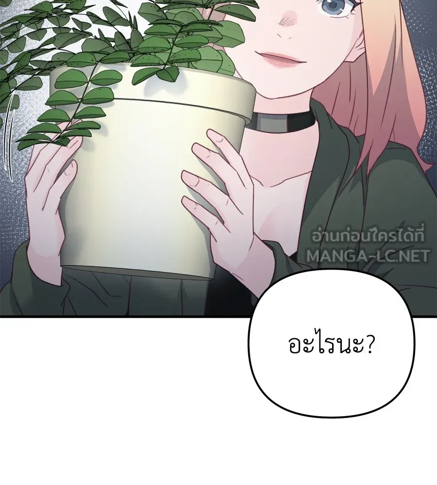 Spy House ตอนที่ 53 รูปที่ 81