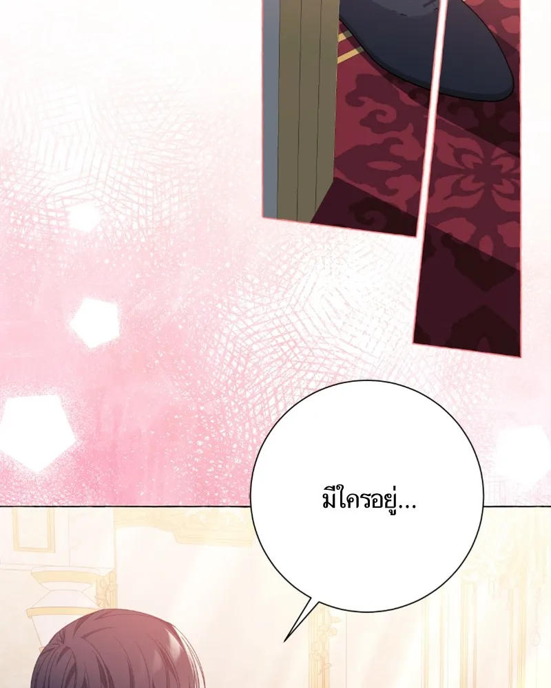 นึกว่าเป็นอิเซไคธรรมดา ตอนที่ 22 รูปที่ 65