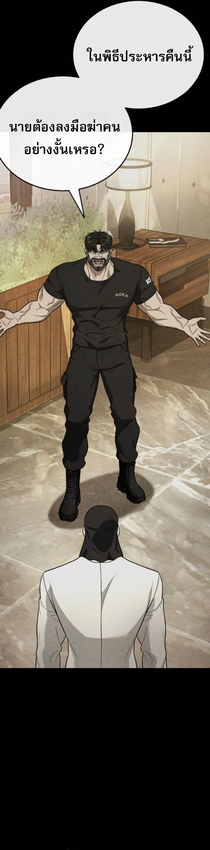 Zombie Papa ค_ณพ_อระห_ำพ_นธ_ซอมบ_ ตอนที่ ตอนที่ 18 รูปที่ 36