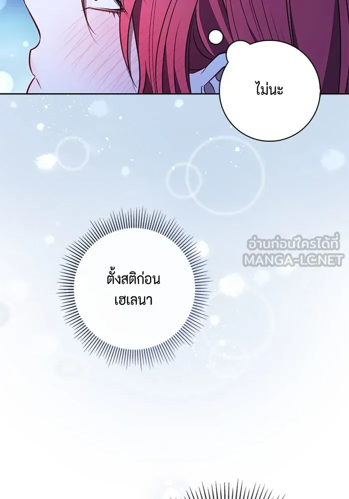 ขอวิธีส่งสามีลงนรก ตอนที่ 28 รูปที่ 66