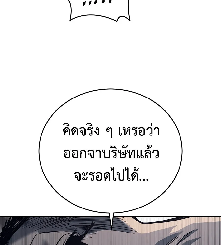 มัจจุราชชุดแดง ตอนที่ 1 รูปที่ 79