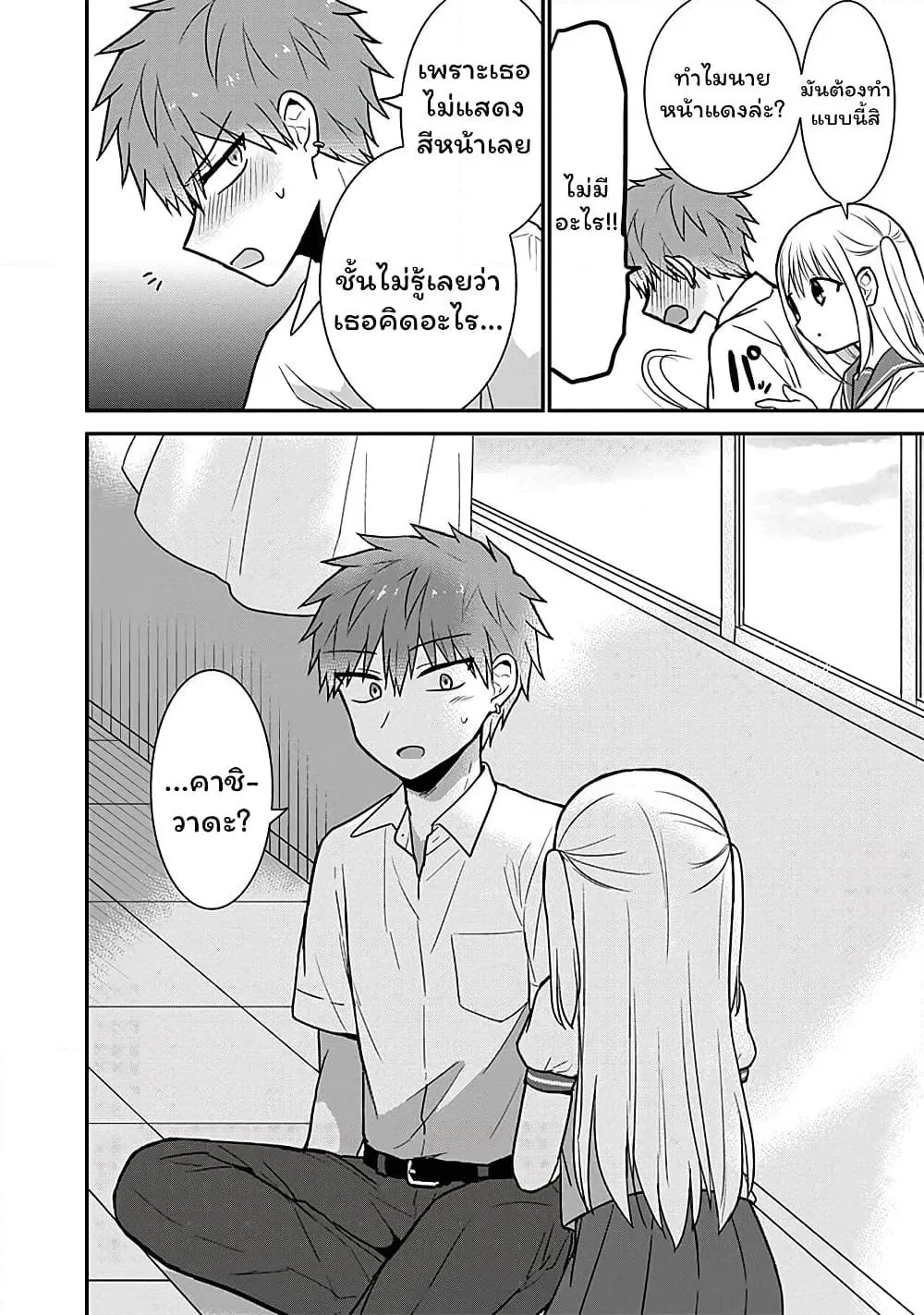 Manga-lc-com อ่านมังงะ อ่านการ์ตูน ออนไลน์ ฟรี Expressionless Kashiwada-san and Emotional Oota-kun ตอนที่ 1 2 3 4 5 6 7 8 9 10 11 12 13 14 ฟรี ไม่มีโฆษณา Manga-lc - อ่าน มังงะ อ่าน การ์ตูน ออนไลน์ อ่านมังงะ ฟรี
