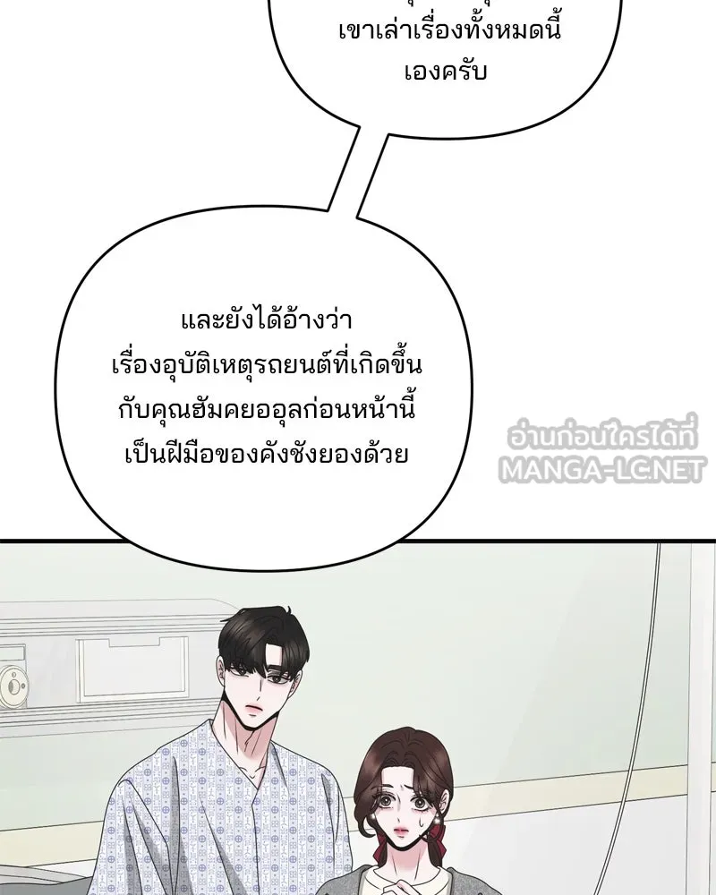 สามีที่ไม่ได้ขอ ตอนที่ 60 (ตอนจบ) รูปที่ 6