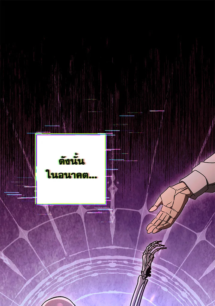 พลทหารโครงกระดูกผู้ม ตอนที่ 151 รูปที่ 79