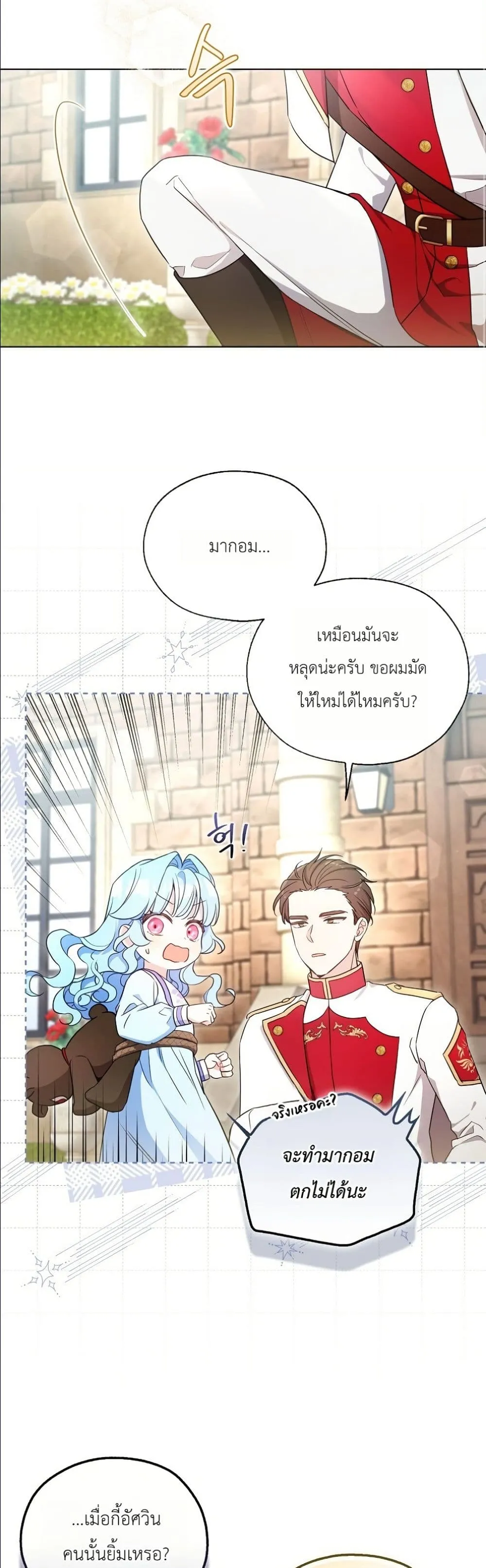Manga-lc-com อ่านมังงะ อ่านการ์ตูน ออนไลน์ ฟรี The Oracle of the Villainous Baby ตอนที่ 1 2 3 4 5 6 7 8 9 10 11 12 13 14 ฟรี ไม่มีโฆษณา Manga-lc - อ่าน มังงะ อ่าน การ์ตูน ออนไลน์ อ่านมังงะ ฟรี