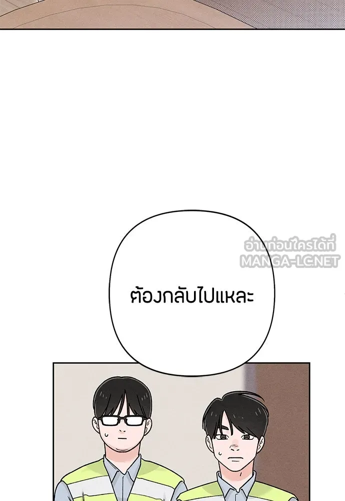 เป็นวัยรุ่นมันเหนื่อย ตอนที่ 79 รูปที่ 93