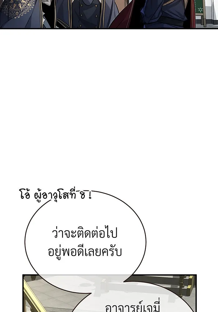 จอมเวทเกิดใหม่ในรอบ 66666 ปี ตอนที่ 89 รูปที่ 40