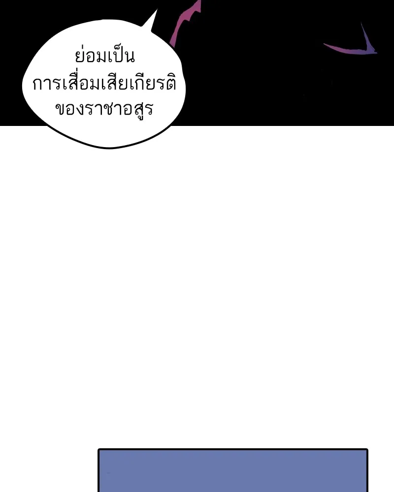 เคลวาเทส อสูรจอมราชัน ตอนที่ 3 ราชาอสูรและทารก รูปที่ 61