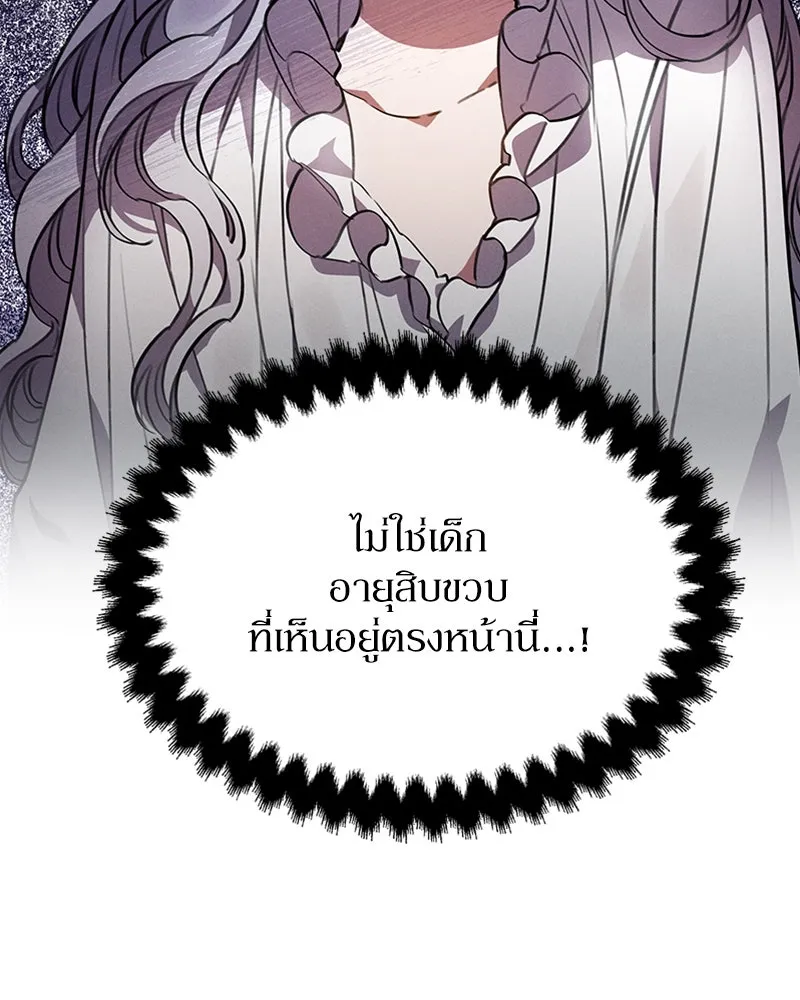 โอ้ ศัตรูที่รัก ตอนที่ 1 รูปที่ 41