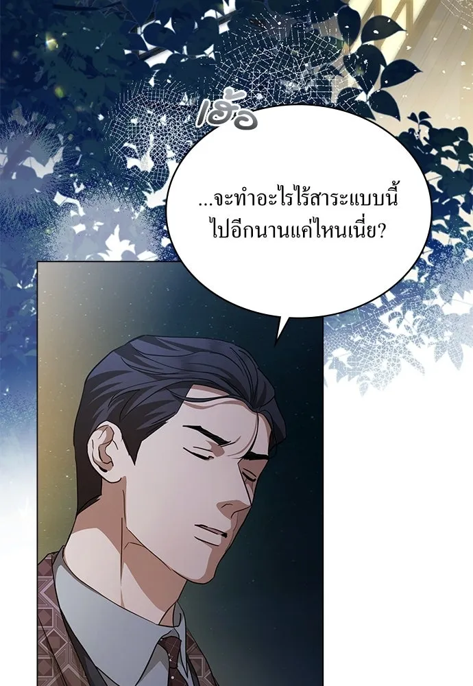 กู้ชีวิตลิขิตท่านเอิร์ล ตอนที่ 64 รูปที่ 4