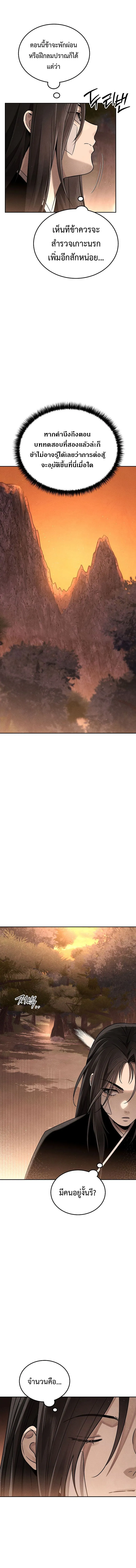 The Divine Demon_s Grand Ascension เส_นทางชำระแค_นส_เทวมารผ_พ_ช_ตสวรรค_ ตอนที่ ตอนที่ 11 รูปที่ 16