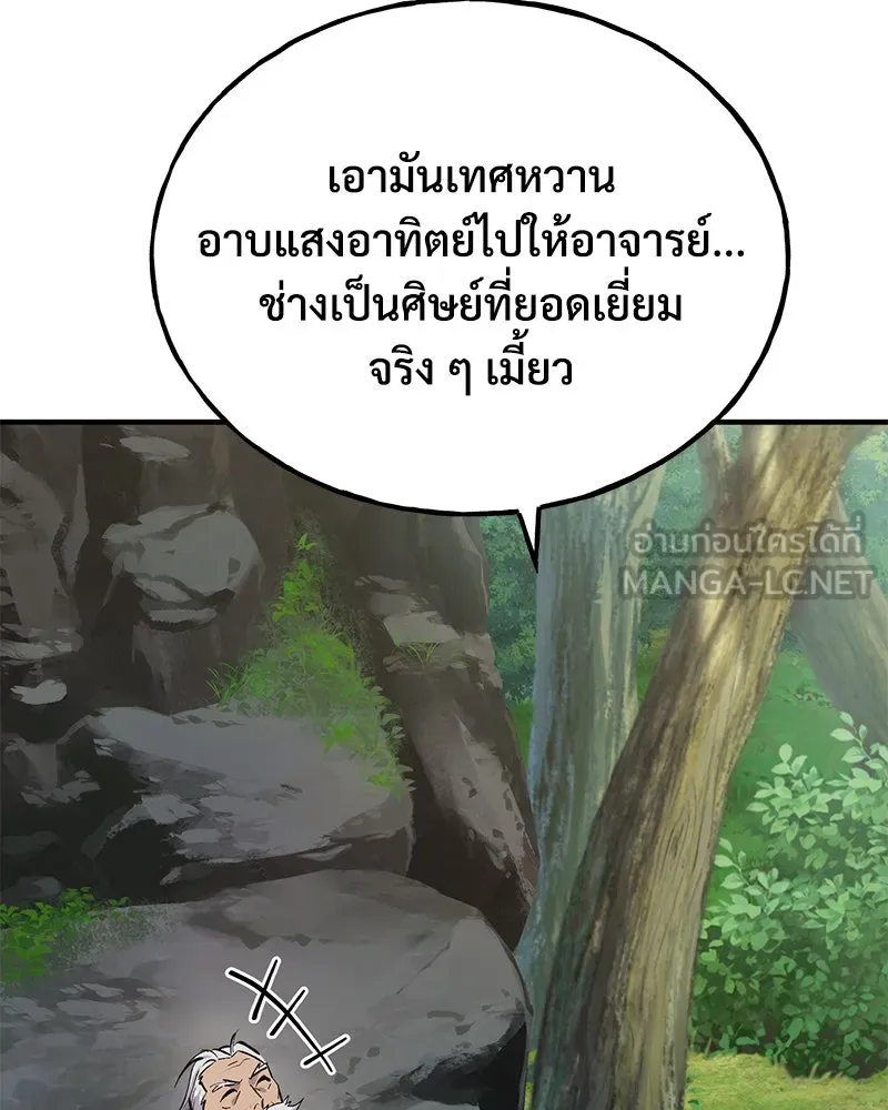 ปลูกผักพิชิตหอคอย ตอนที่ 70 รูปที่ 120