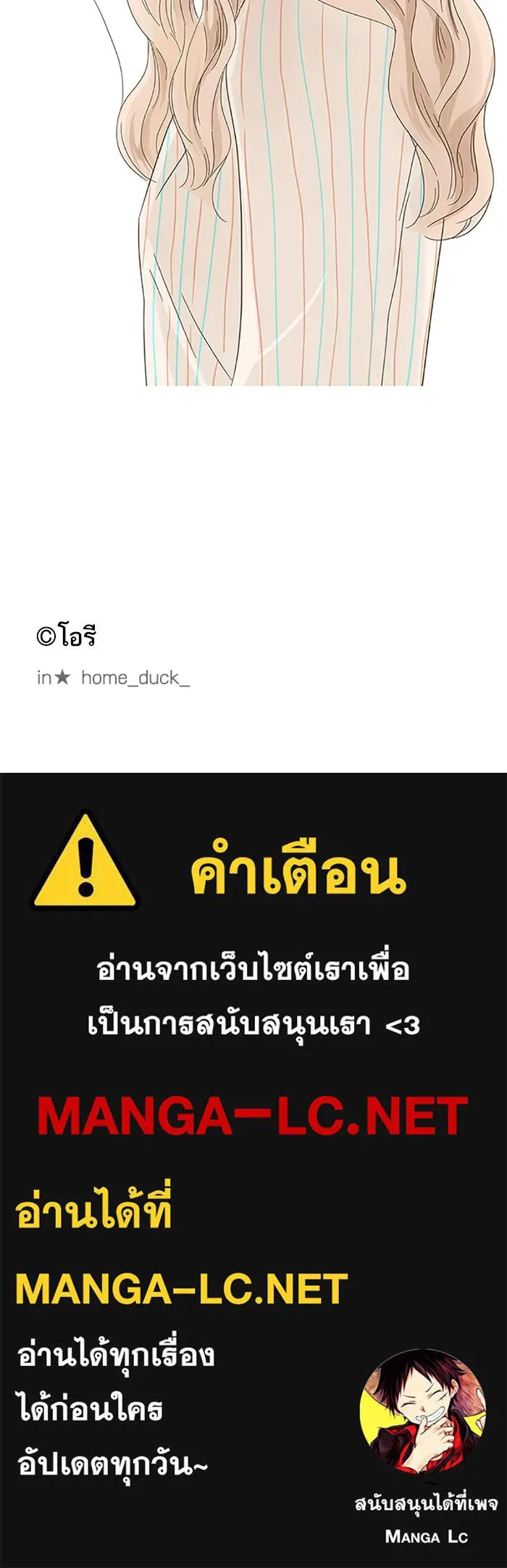 ฉันมันร้าย หรือเพราะโลกไม่น่ารัก ตอนที่ 5 รูปที่ 57