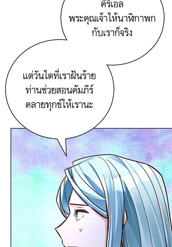 บุตรีดยุกขอไม่แต่งงานbrกับหนุ่มในฝัน ตอนที่ 69 รูปที่ 97