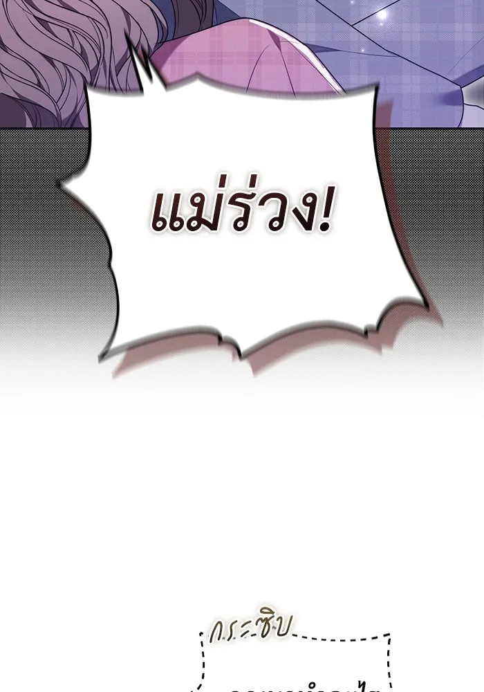 ละลายรักให้ล้นใจ ตอนที่ 76 รูปที่ 8
