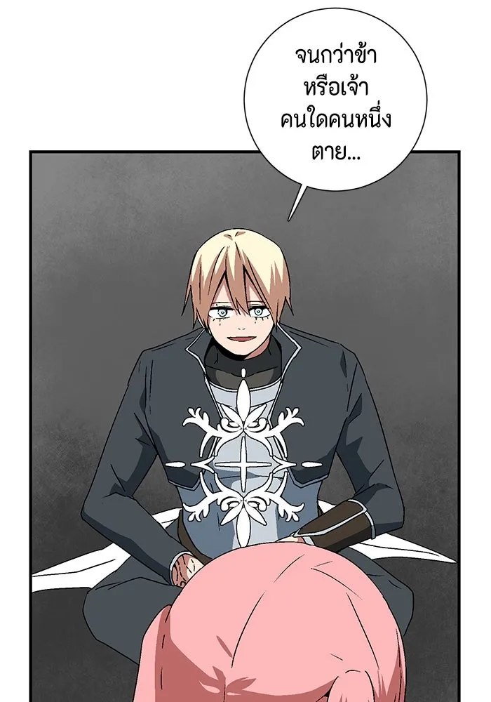 หนึ่งก้าวสู่เจ้ามาร ตอนที่ 42 ไล่ล่า (8) รูปที่ 107