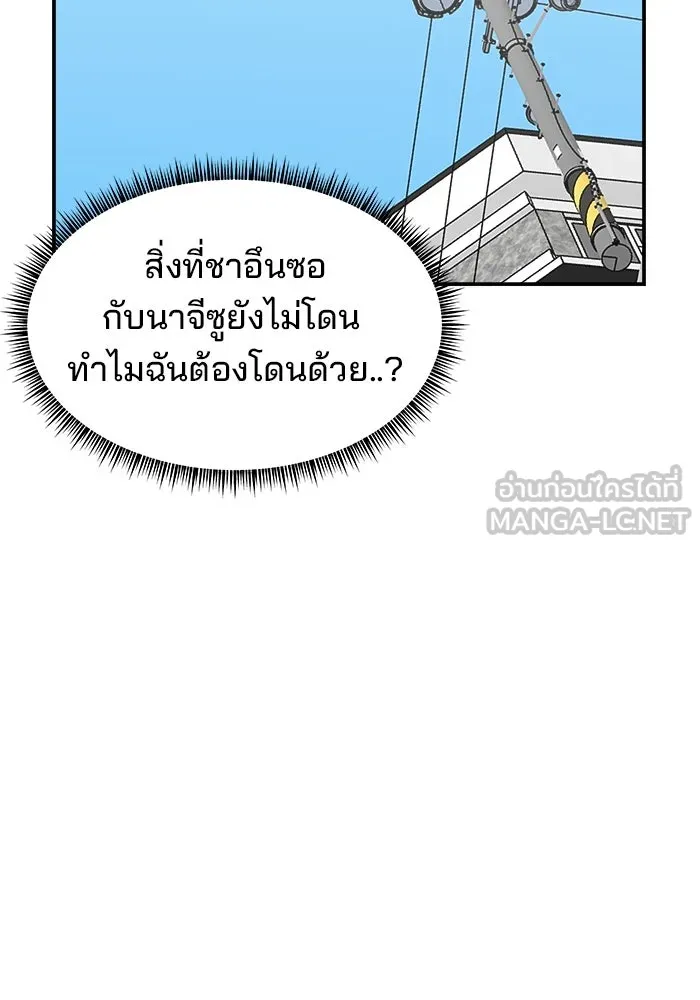 ห้องเรียนสาวแสบ ตอนที่ 61 รูปที่ 42