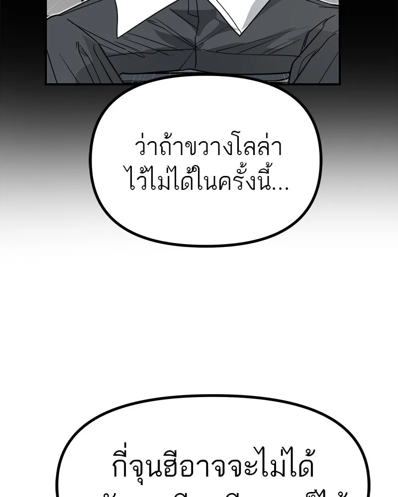 สี่สาวชาวกี ตอนที่ 40 เตรียมงานเทศกาล (จบ) รูปที่ 151