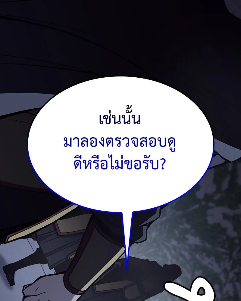 เกิดอีกทีเป็นว่าที่ประมุขลัทธิมาร ตอนที่ 115 รูปที่ 151