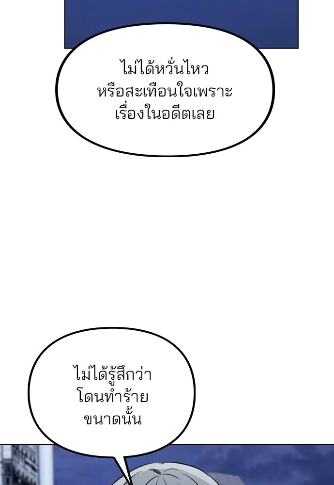 รักผิดแผน ตอนที่ 24 รูปที่ 82