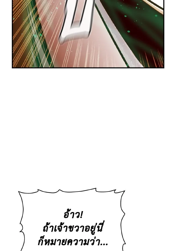 The Lone Necromancer ตอนที่ 59 รูปที่ 140