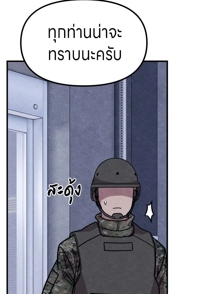 Zombie X Slasher ตอนที่ 56 รูปที่ 67