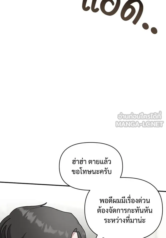 ฉันเนี่ยนะ ตอนที่ 15 รูปที่ 109