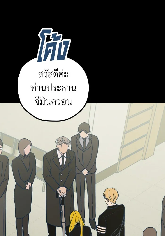 รักนี้ไม่มีรีไซเคิล ตอนที่ 49 รูปที่ 55