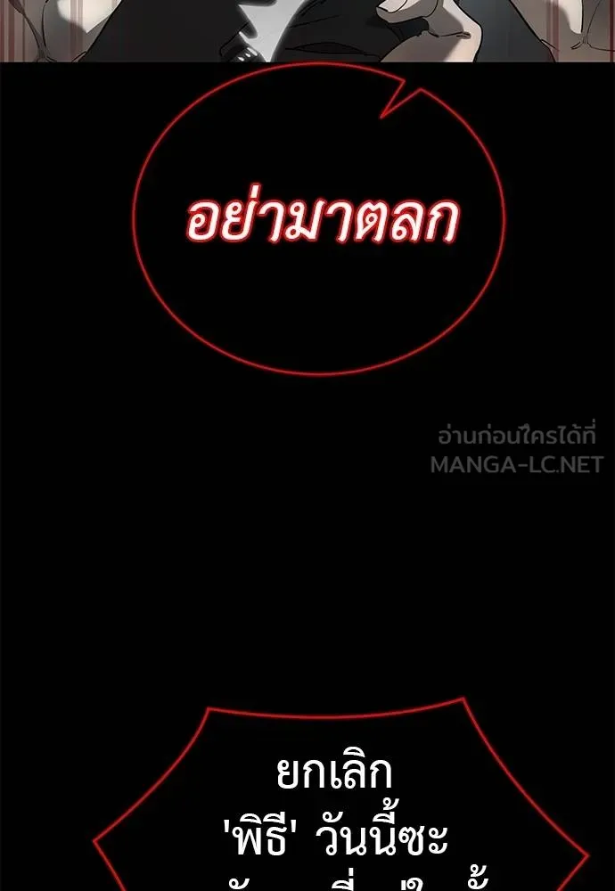 ยมราชลงทัณฑ์ ตอนที่ 82 รูปที่ 9