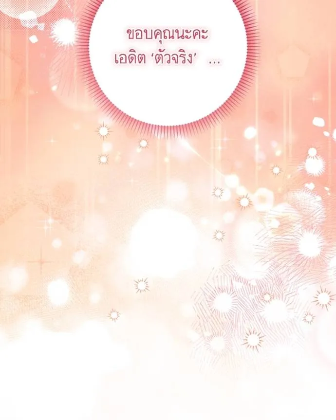 นึกว่าเป็นอิเซไคธรรม ตอนที่ 87 รูปที่ 91