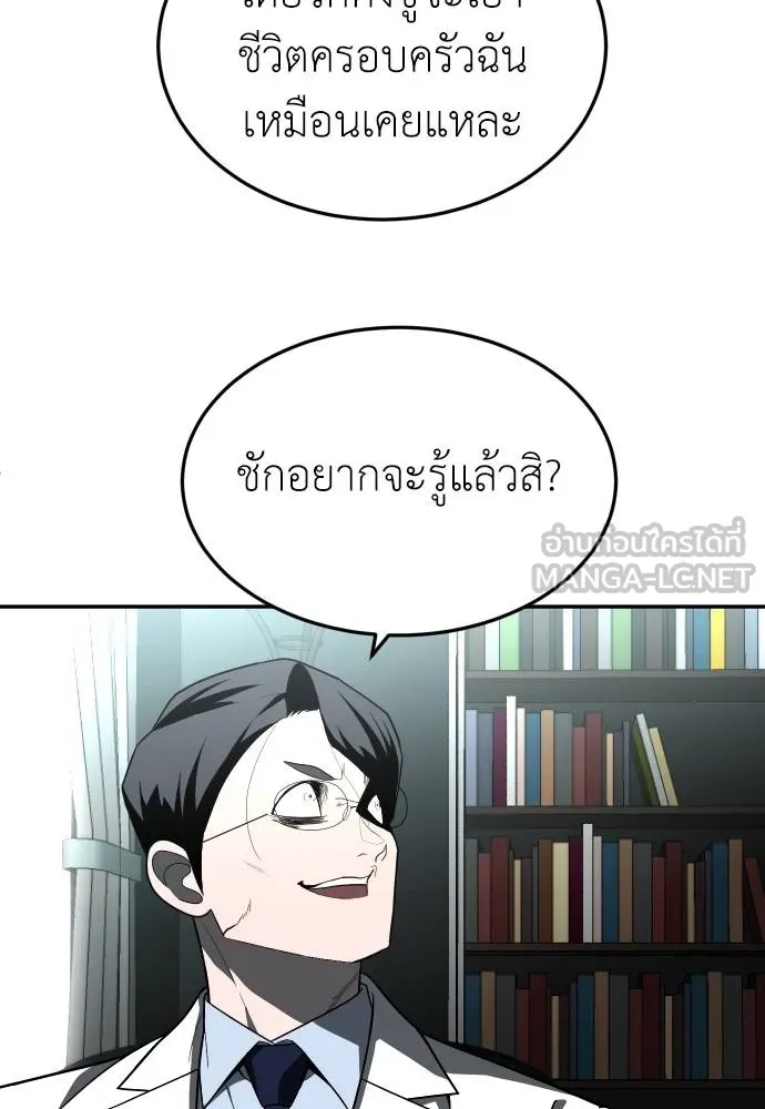 สนามเด็กล่า ตอนที่ 44 รูปที่ 114
