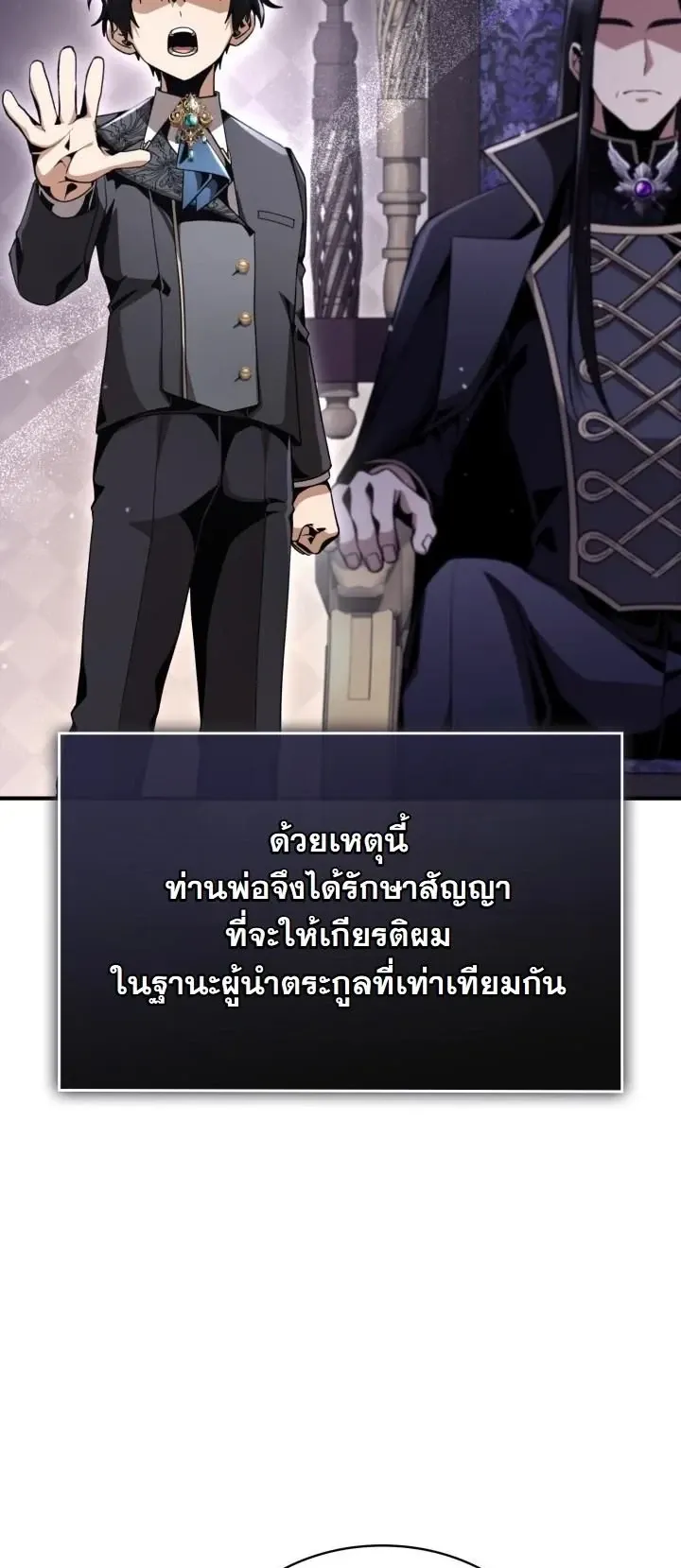 Dukedom_s Legendary Prodigy ยอดอ_จฉร_ยะแห_งตระก_ลดย_ก ตอนที่ ตอนที่ 26 รูปที่ 63