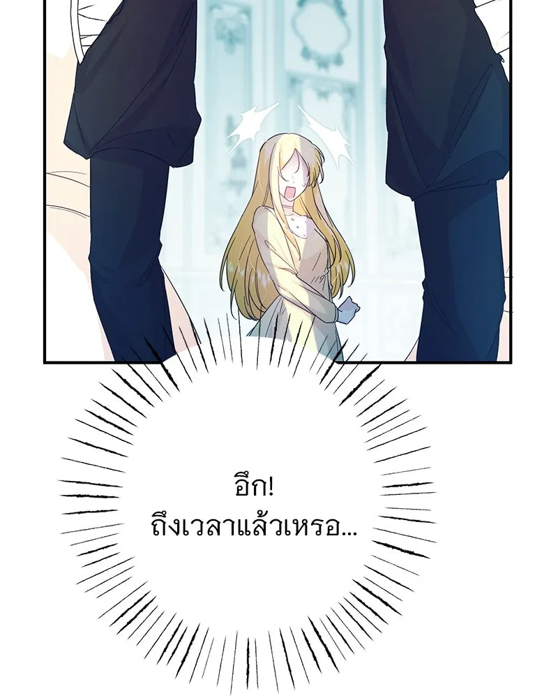 อนาคตพบรัก ตอนที่ 4 รูปที่ 109