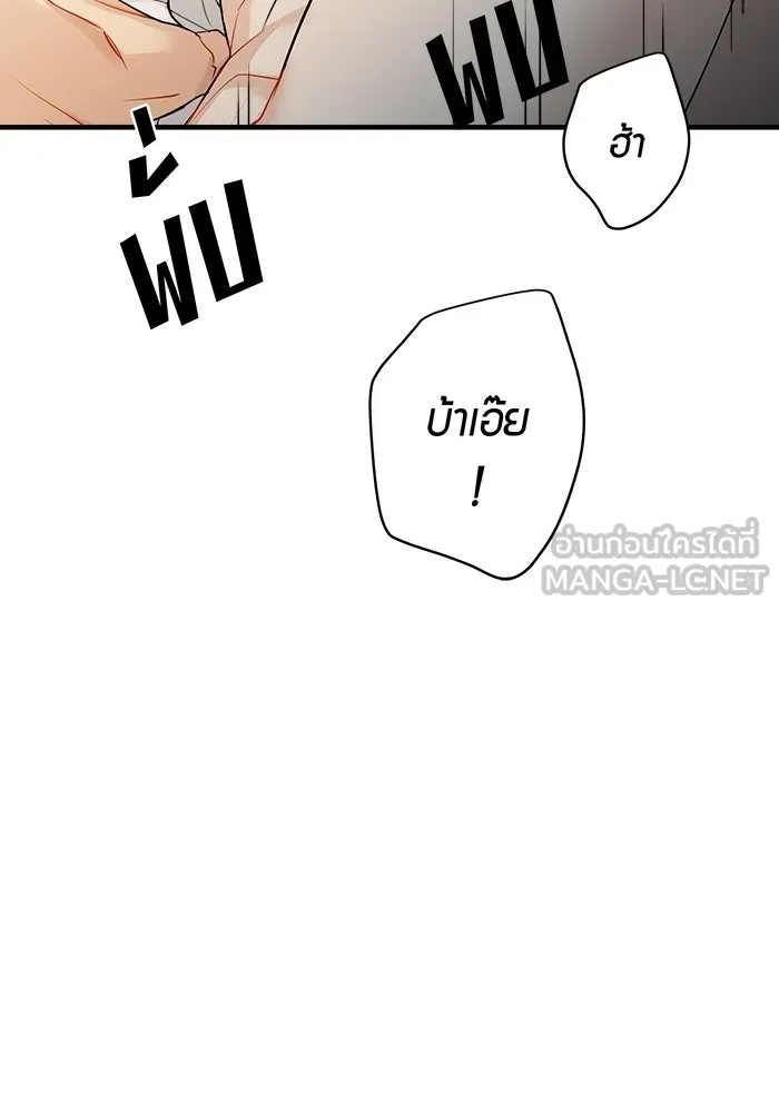 Good Gosh Daddy ตอนที่ 38 คนแรกและคนสุดท้าย รูปที่ 33
