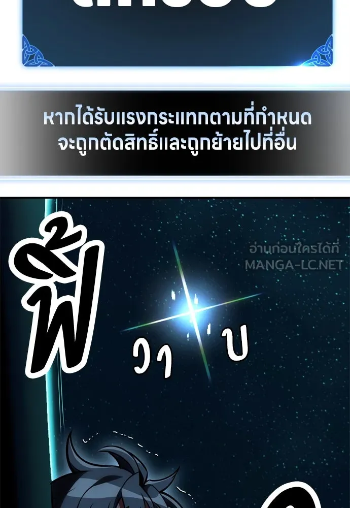 ไอ้เพลเยอร์นั่น ฉันฆ่ามันเอง ตอนที่ 42 รูปที่ 156