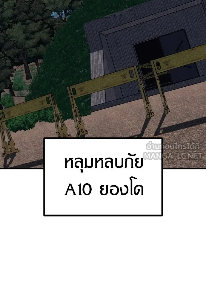 Zombie X Slasher ตอนที่ 91 รูปที่ 90
