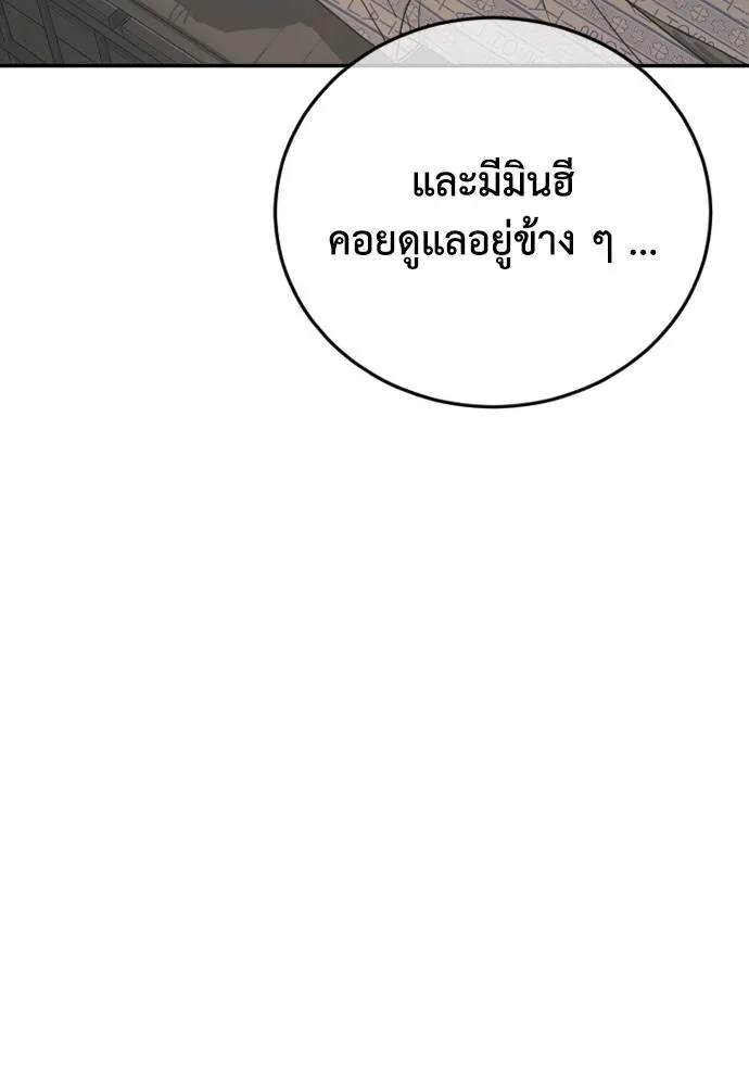 T2K ตอนที่ 58 รูปที่ 34