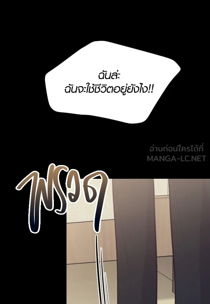 รักกันคนละครึ่งทาง ตอนที่ 26 รูปที่ 18