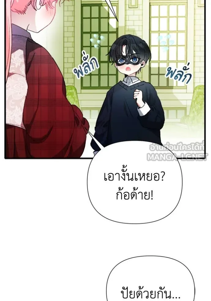 รักนะคะ ป๊ะป๋า ตอนที่ 8 รูปที่ 30