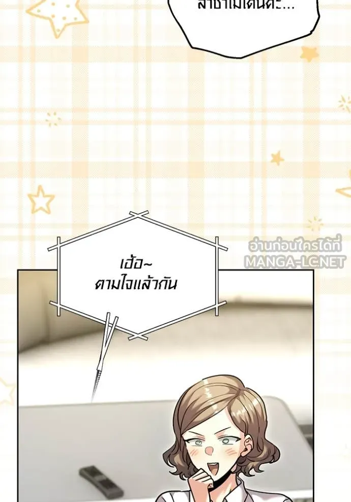 ออร่าดาราอัจฉริยะ ตอนที่ 57 รูปที่ 92