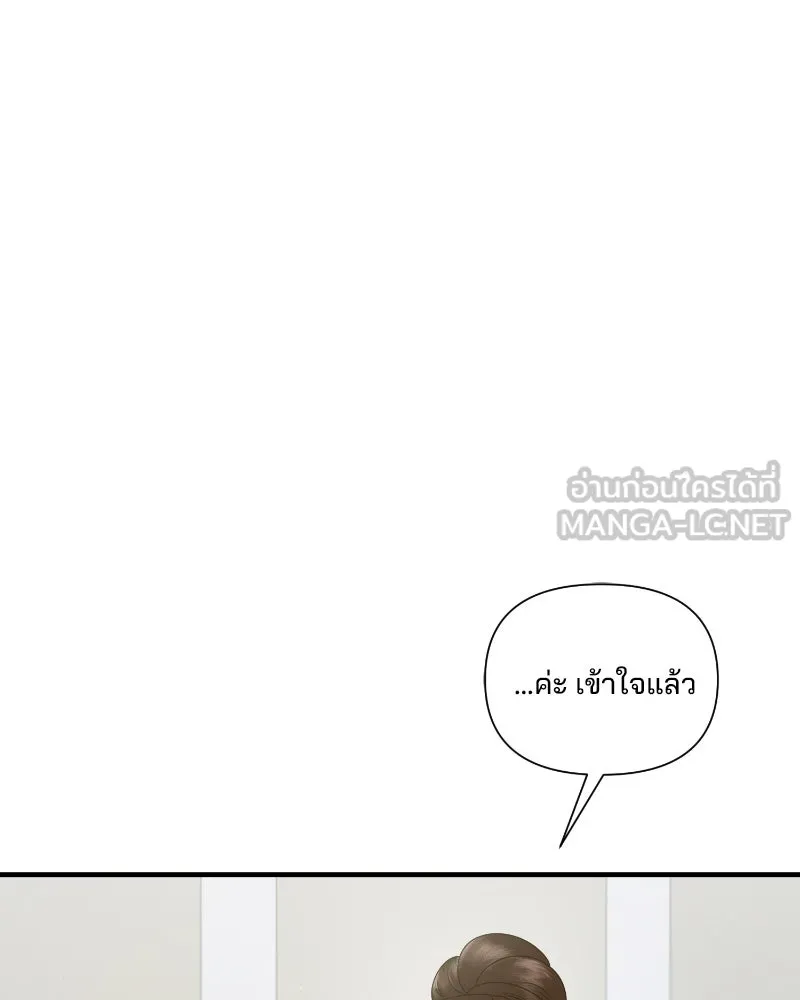 สามีที่ไม่ได้ขอ ตอนที่ 32 รูปที่ 66