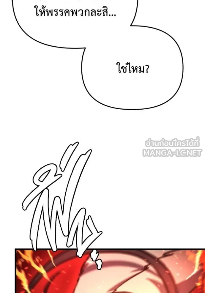 โกดังลับหลังโลกแตก ตอนที่ 37 รูปที่ 122