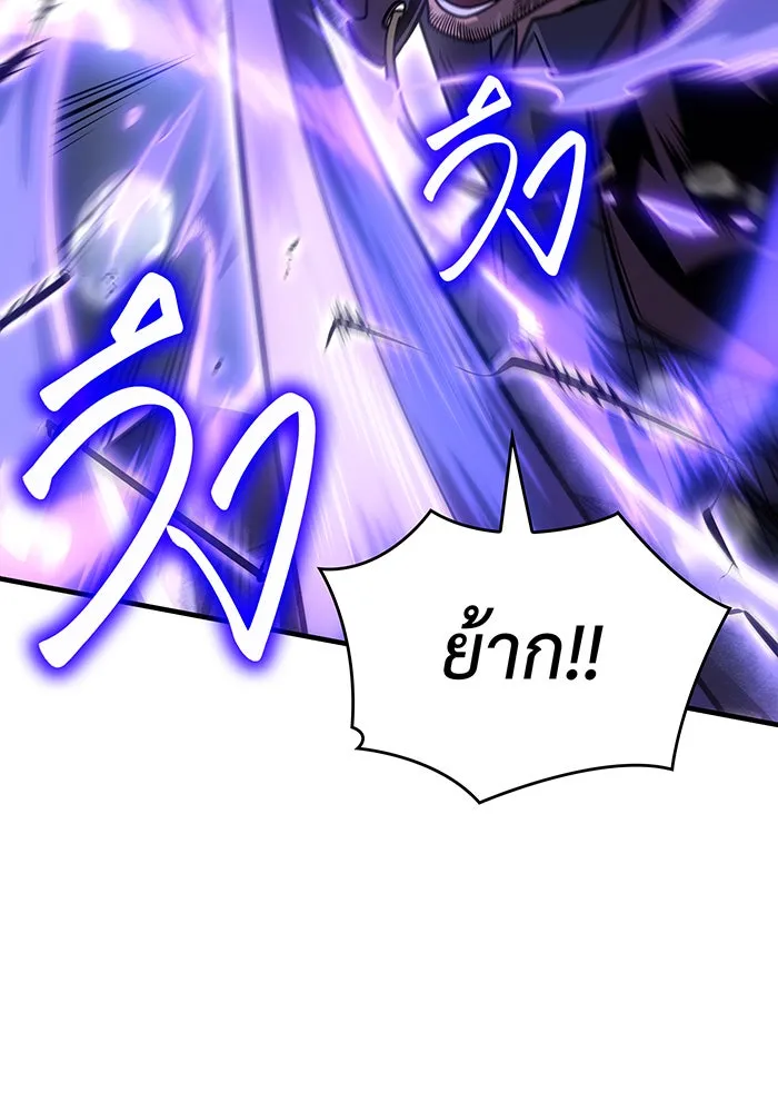 เกิดใหม่พร้อมพลังแห่งราชัน ตอนที่ 52 รูปที่ 10