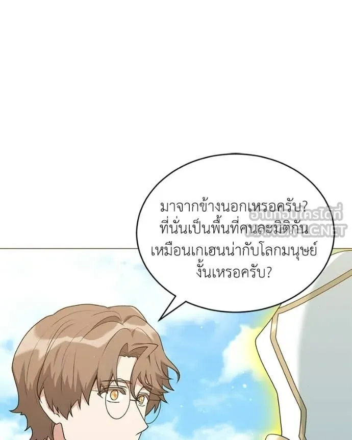 คนสวนโลกฮันเตอร์ ตอนที่ 93 รูปที่ 24